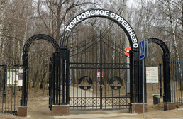 Завершение работ по реабилитации природно-исторического парка «Покровское-Стрешнево»